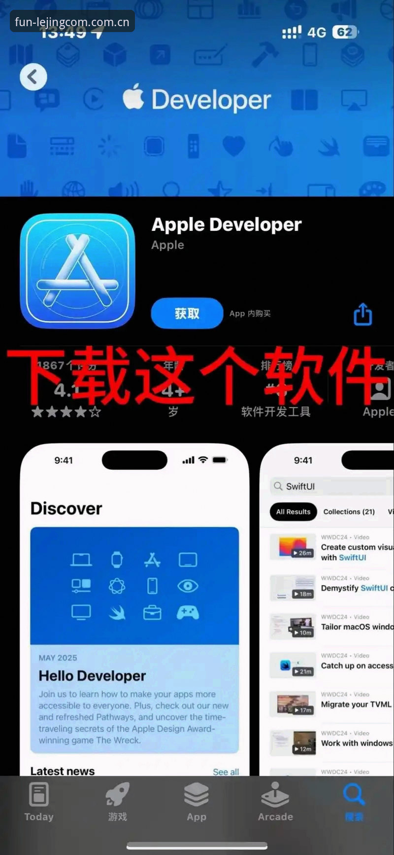 乐竞苹果版哪个好 新手必看:乐竞苹果版哪个好?从下载到使用全攻略