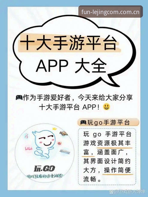 乐竞下载 深度揭秘:乐竞体育平台下载背后的真相,新手必看操作指南